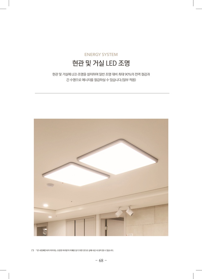 2020년 4월 임시총회책자(완)70.jpg